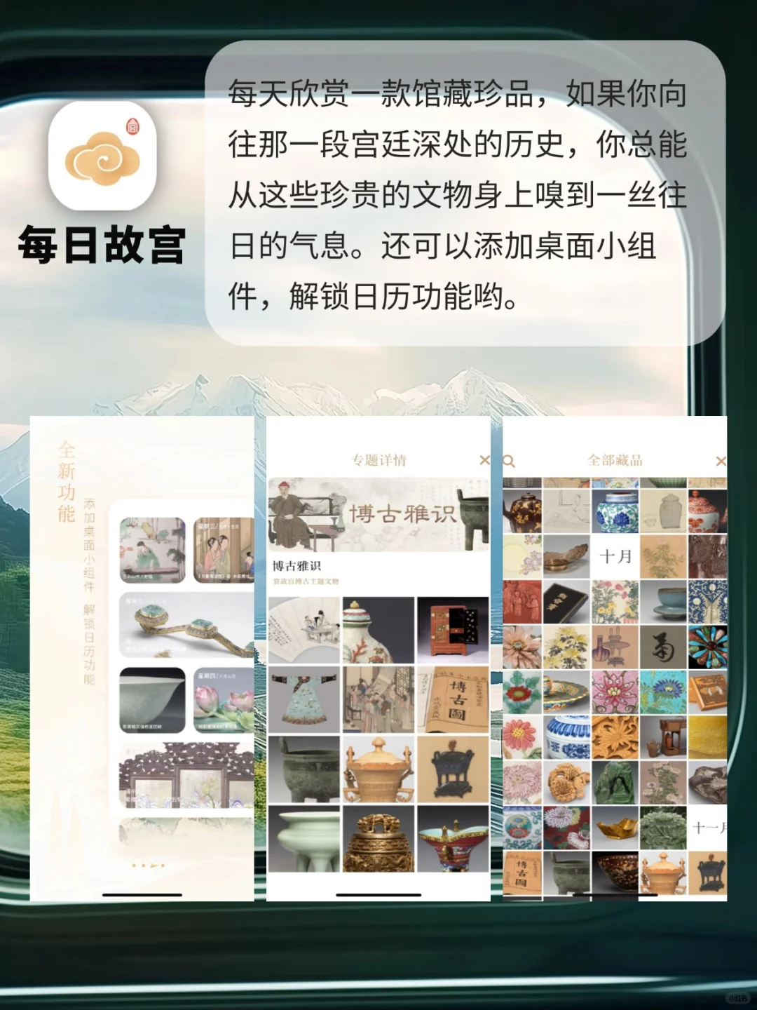 秘密花园🌿8个治愈灵魂的小众文艺APP✨