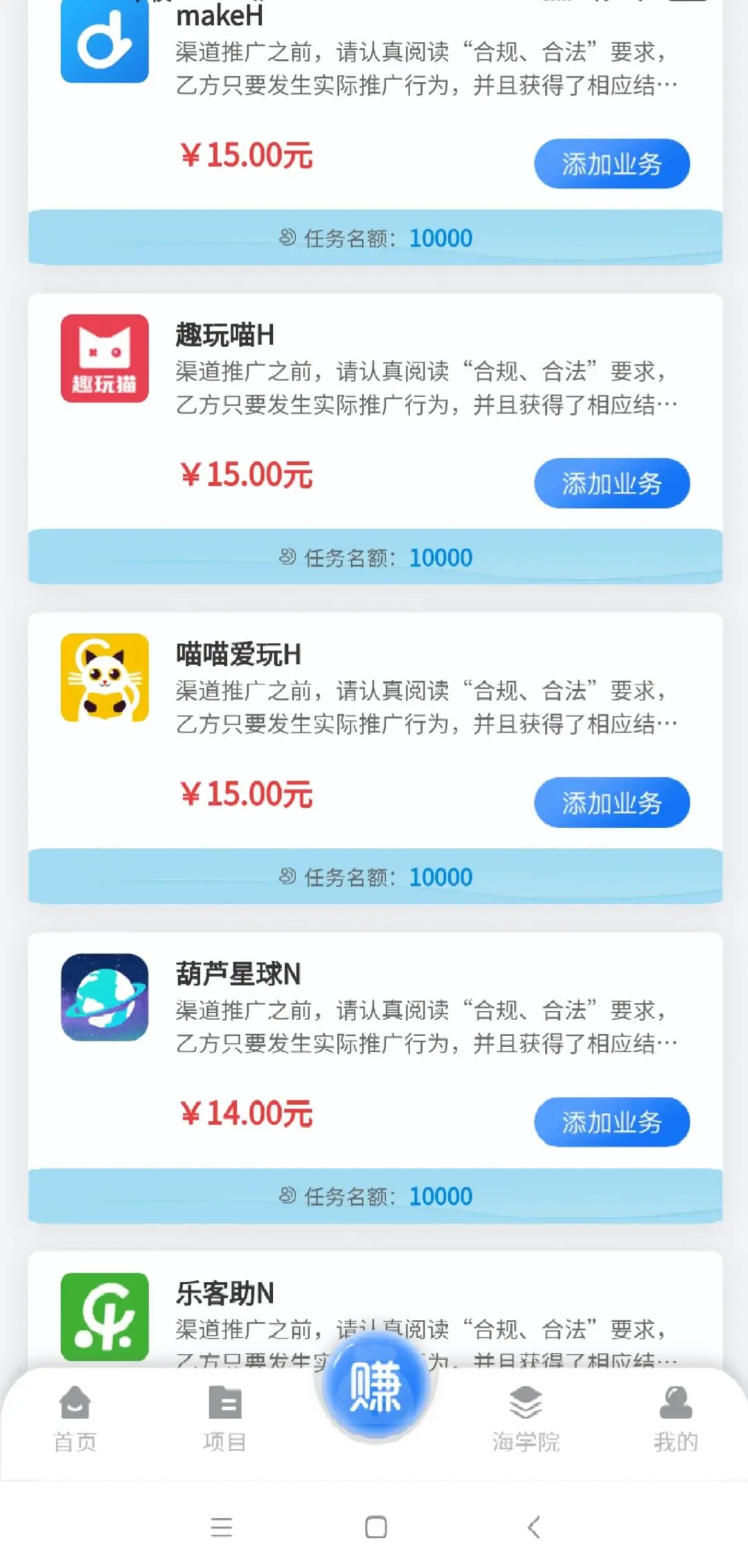 热门互联网项目玩法拆解-推广渠道揭秘