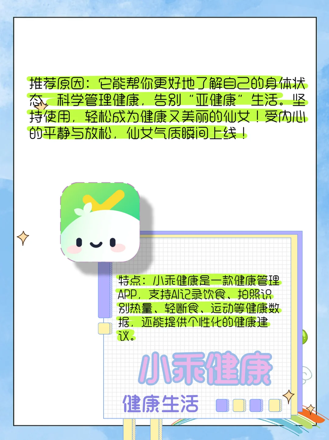 啊啊啊!这几款减肥app女生别错过