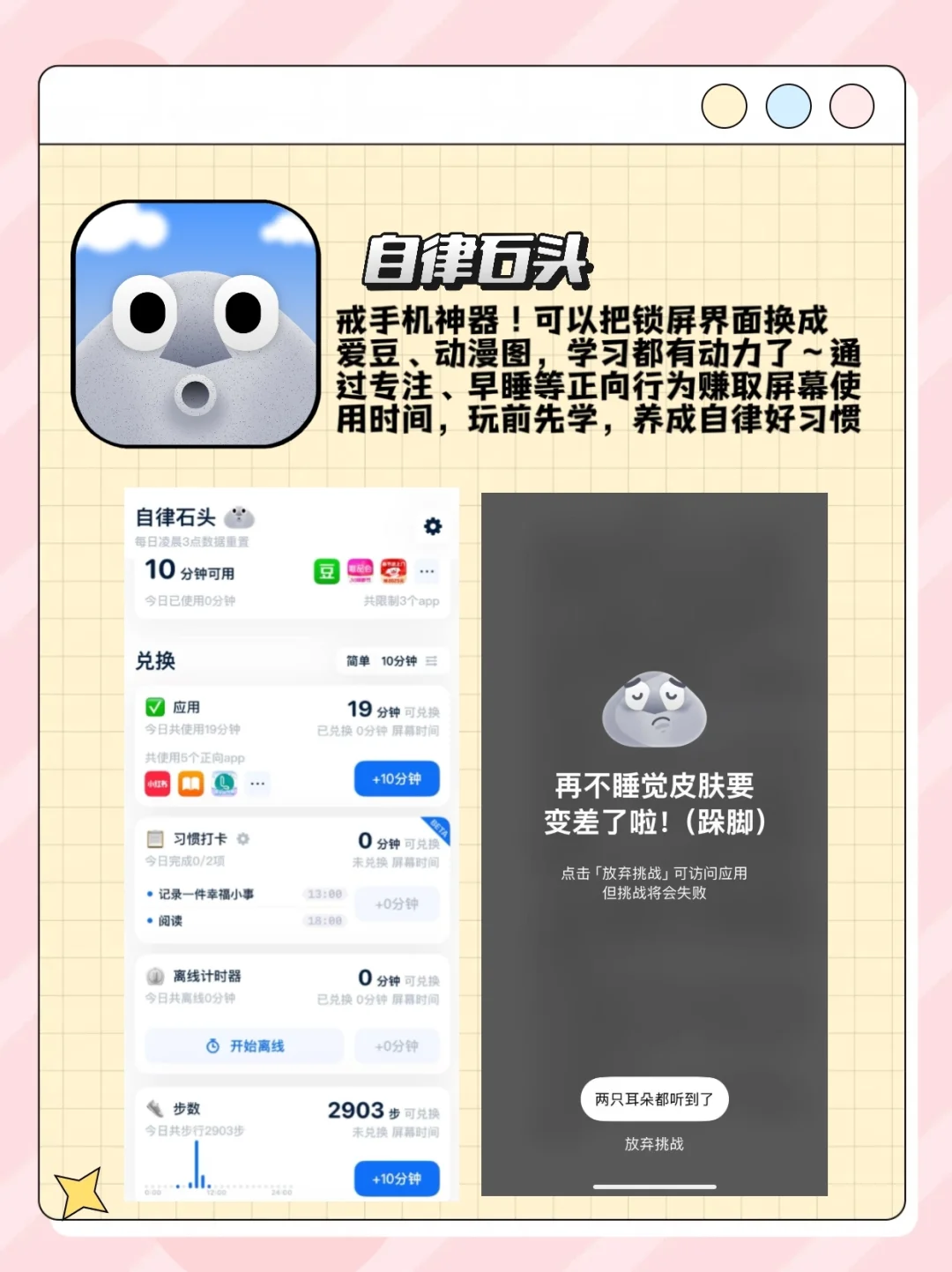 六款健康自律APP真实测评✨