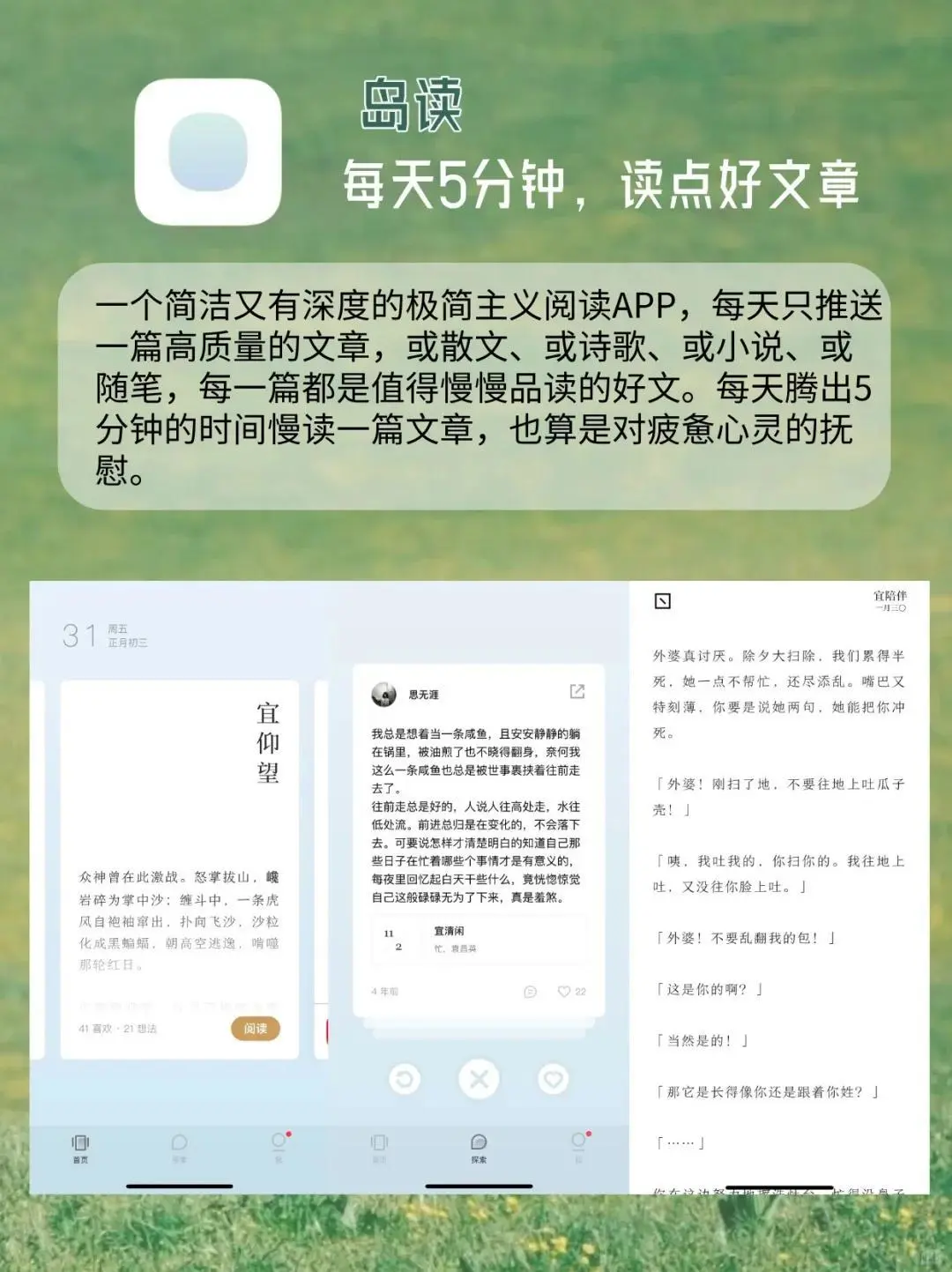 女生逆袭2025女生逆袭必备的宝藏App