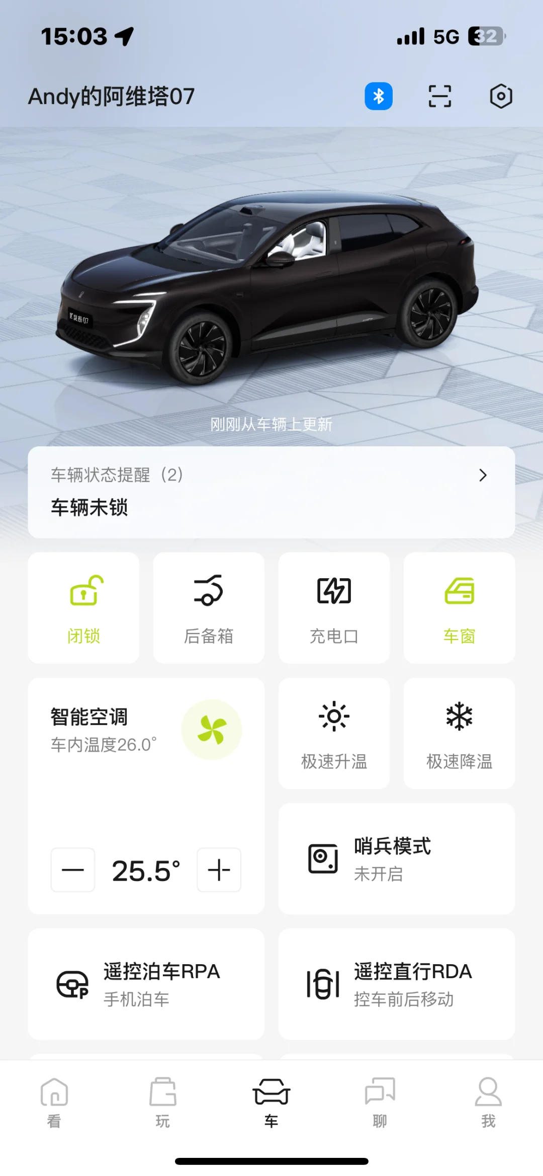 iOS📒阿维塔APP Beta版有3D车模了…期待OTA