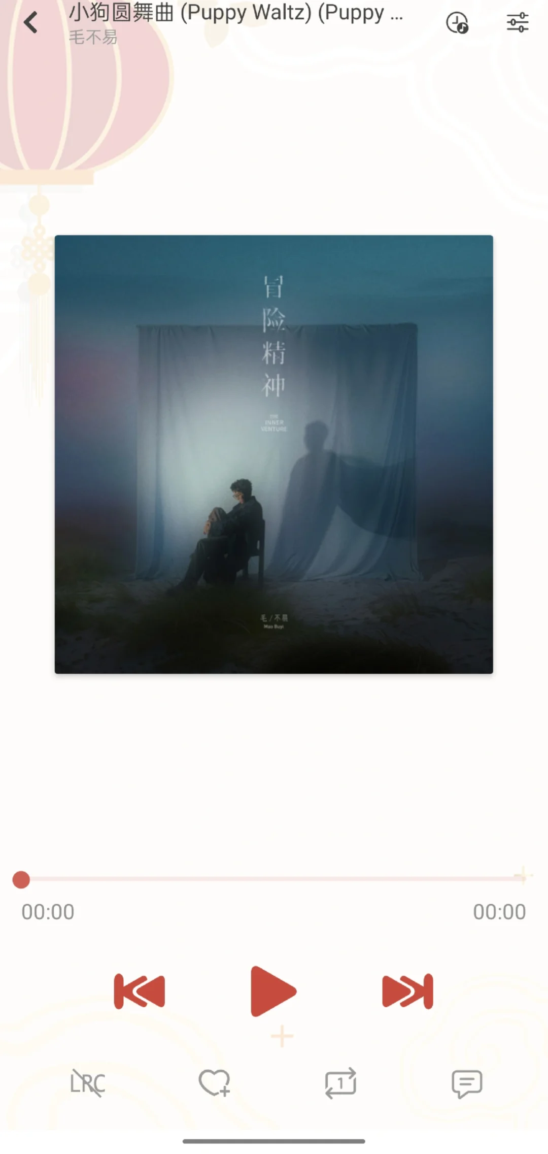 当我不再用各大音乐平台听歌～🥰🔥