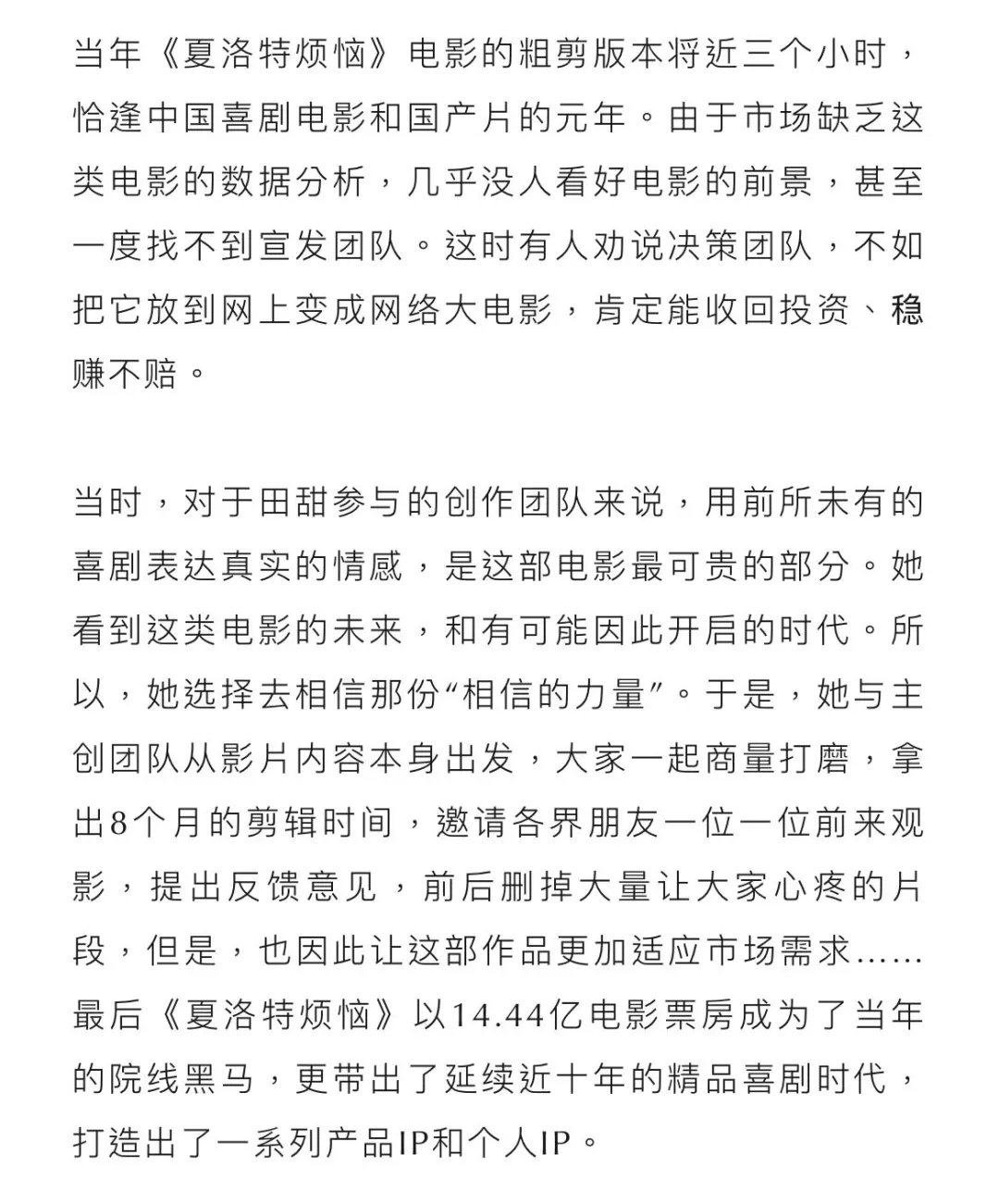 每次看见制片人是她就特别安心