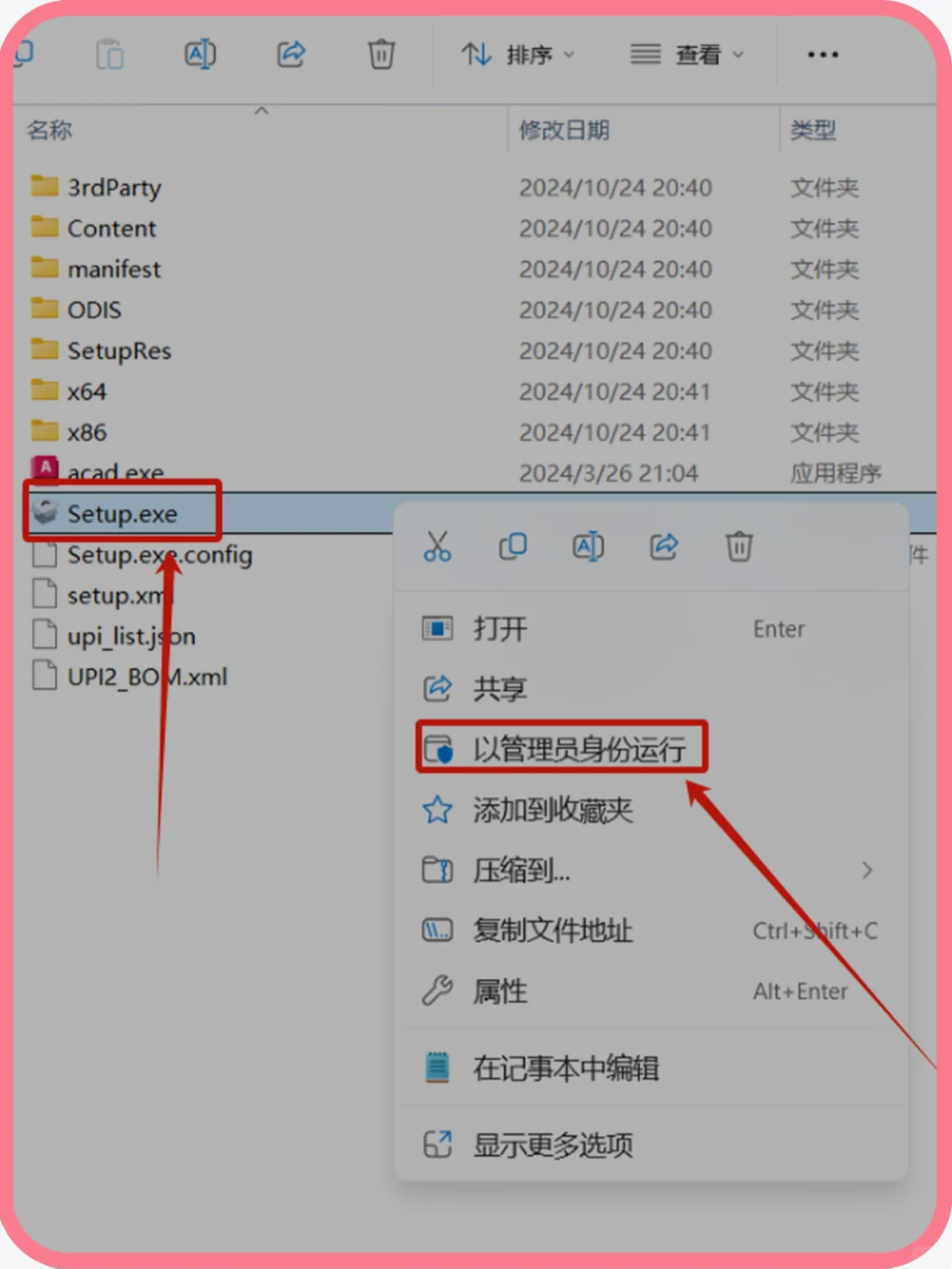 AUTO CAD软件下载安装 无需激活 免费使用!