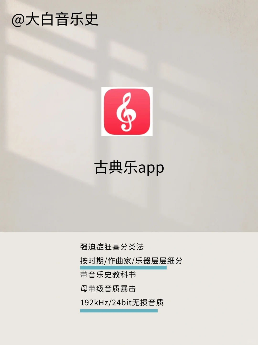 我只说一遍，所有音乐生都给我去用它❗