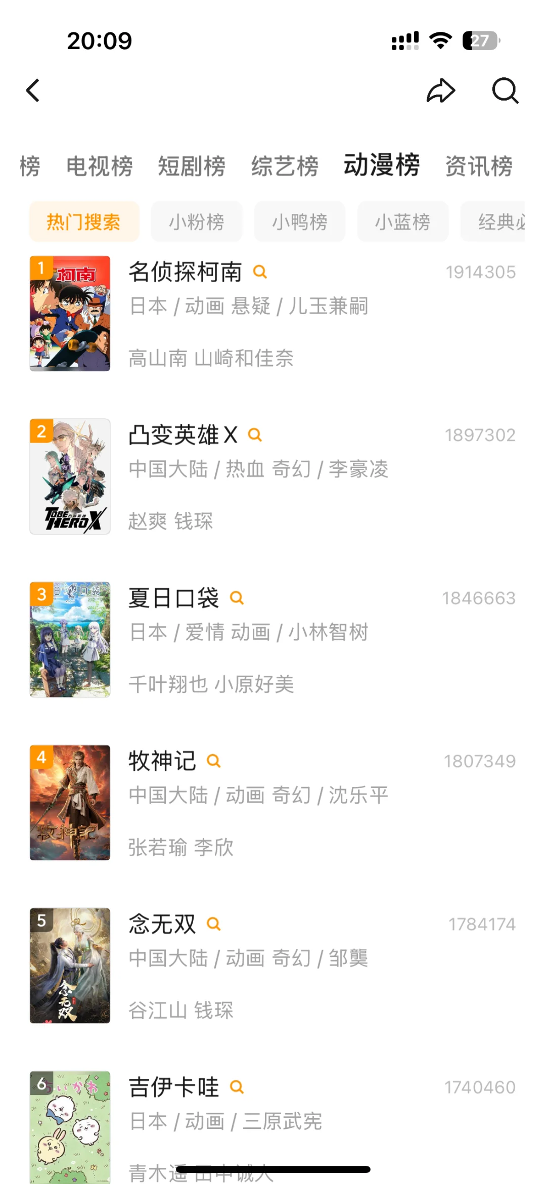 推荐一个苹果免费的看剧APP