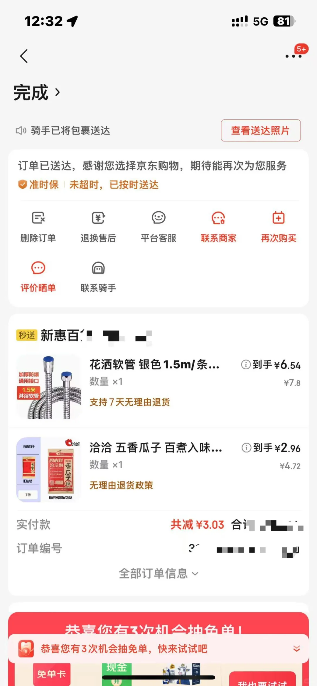 换个外卖APP，打开新世界大门！