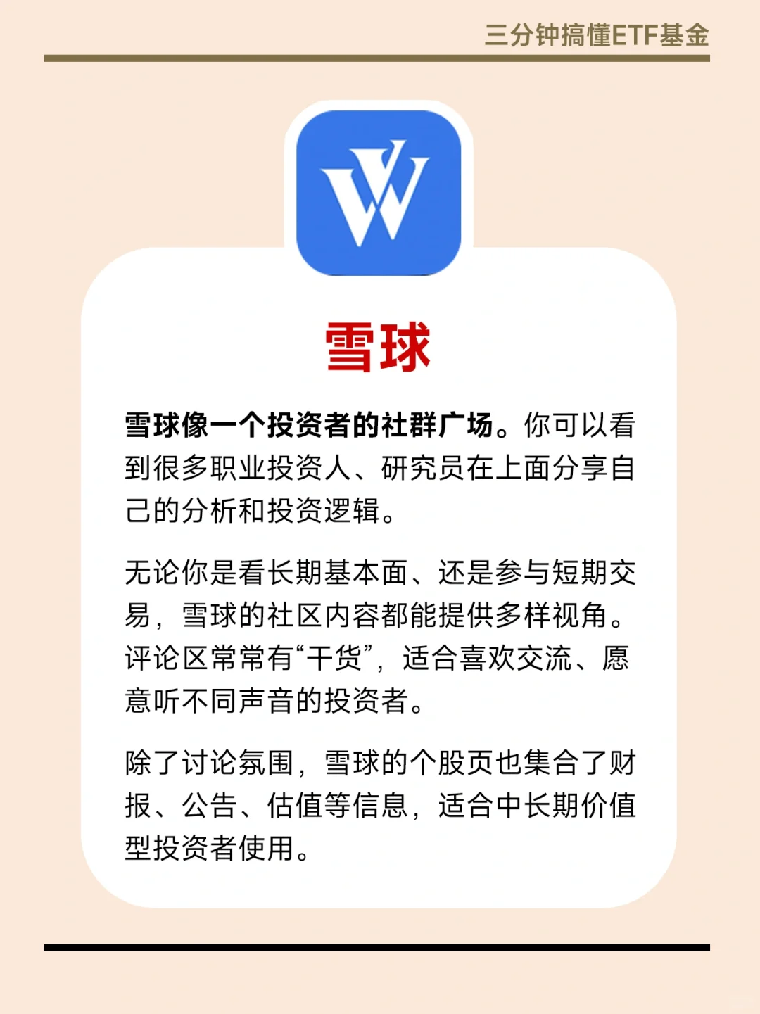 搞💰必备🔥小白入市必备十款炒股app