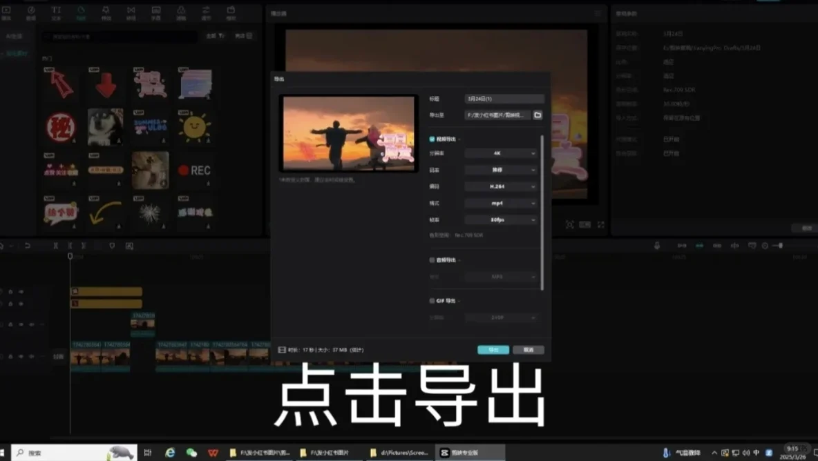 剪映VIP功能免费用，免费领取🧡