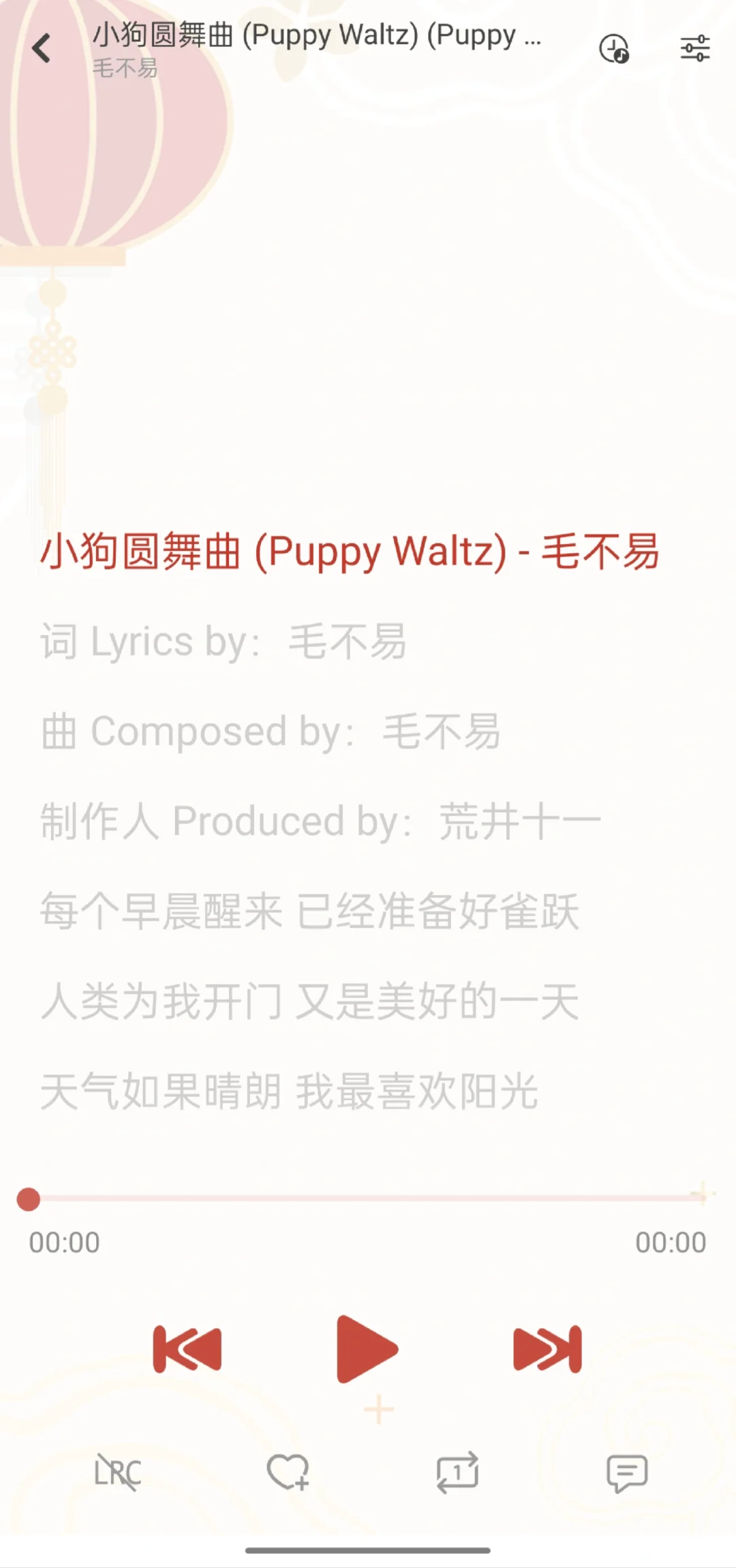 当我不再用各大音乐平台听歌～🥰🔥