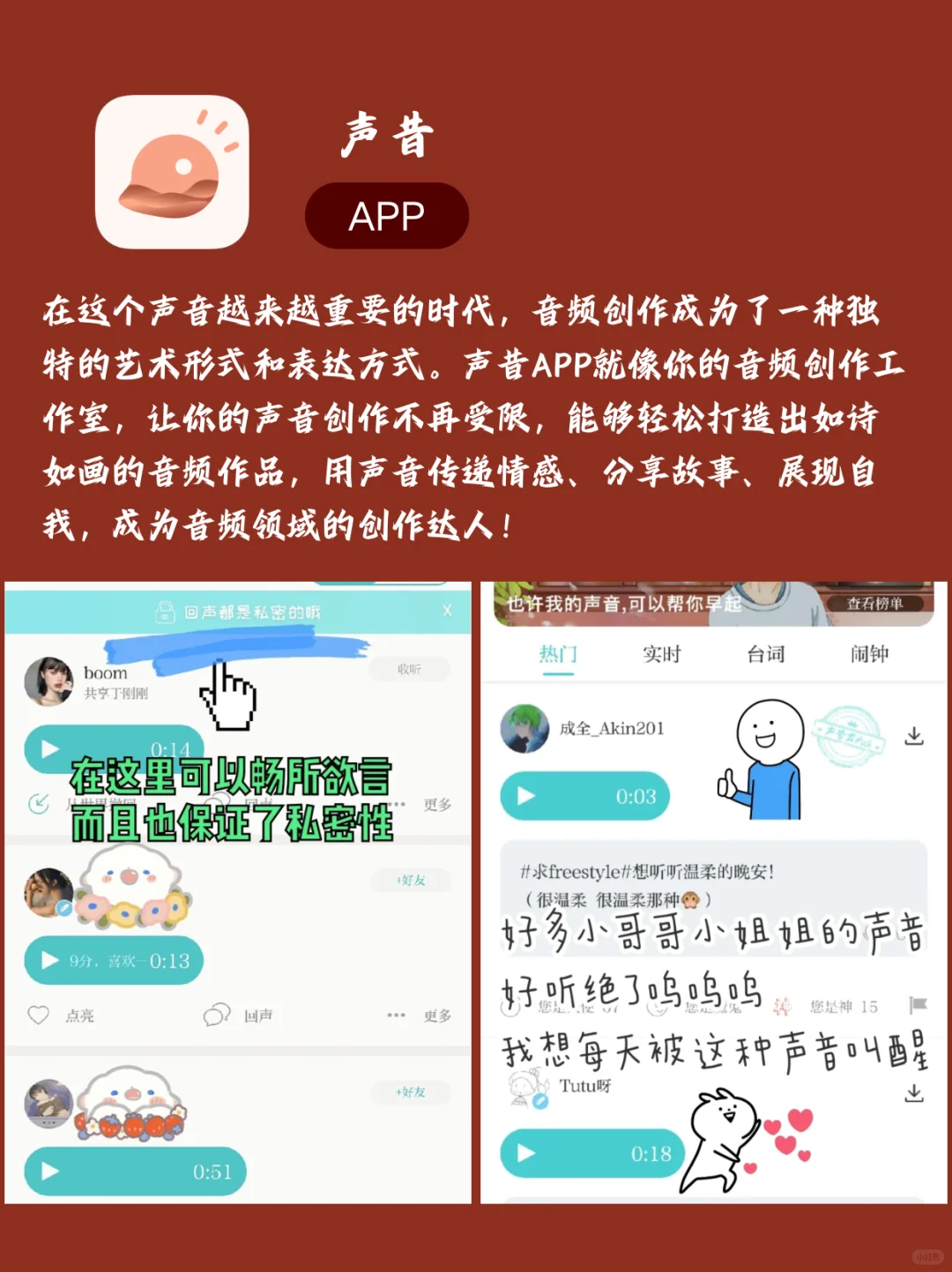 9款APP让你成为更优秀的自己🚀