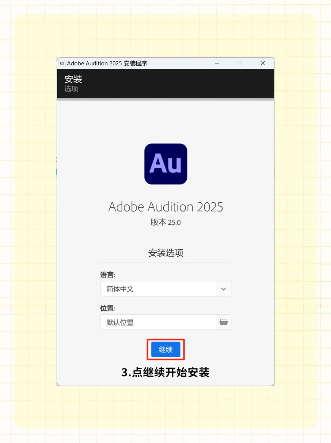 ps安装包+教程 2025新版本
