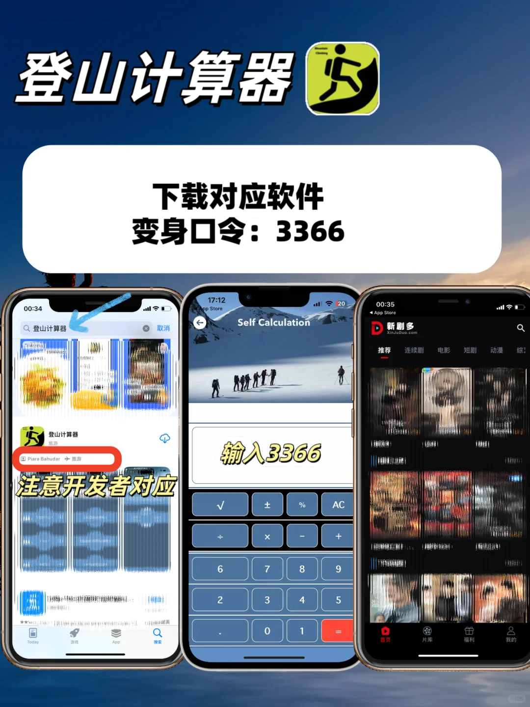 苹果🍎ios追剧神器来啦