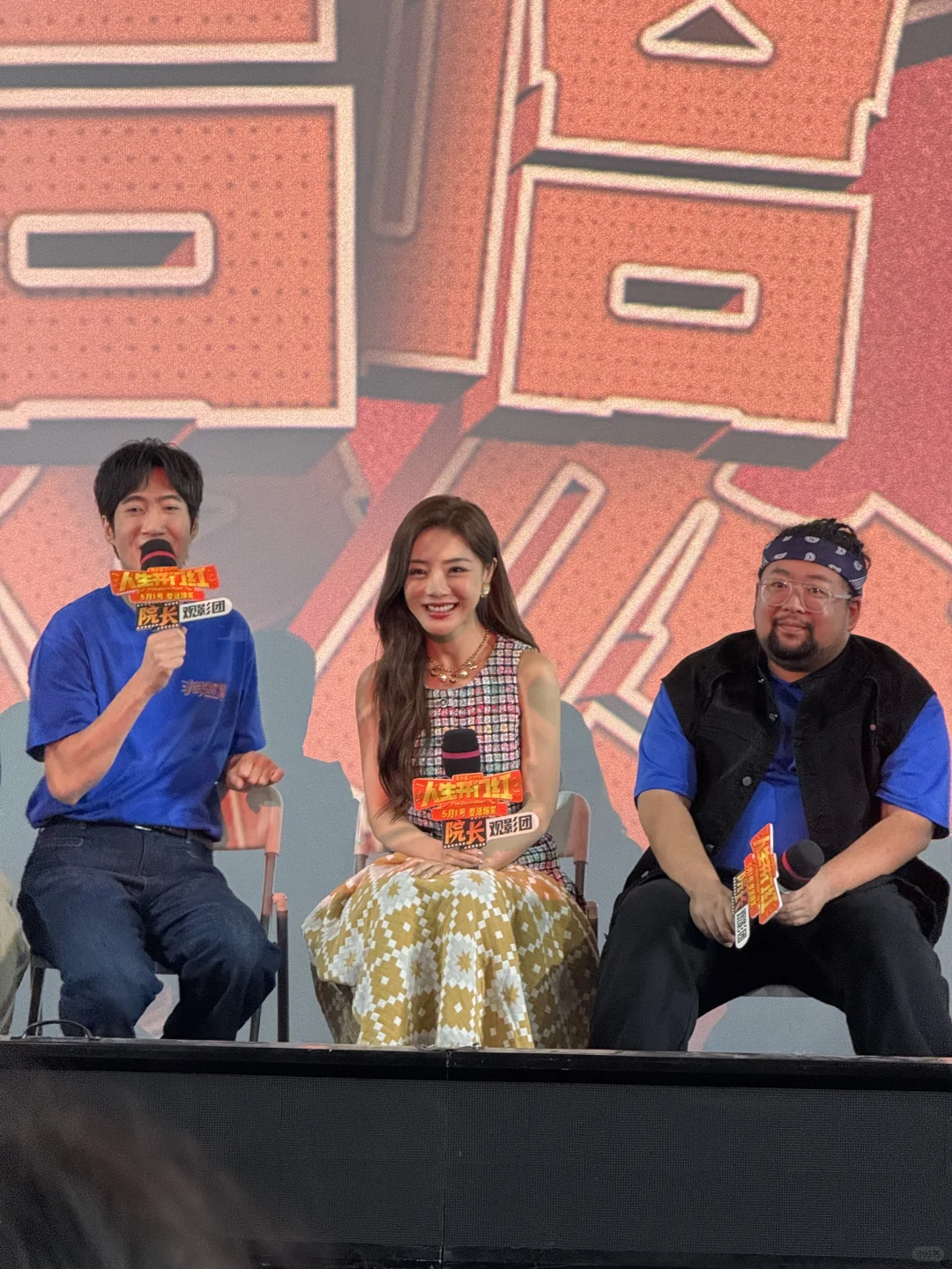 五一我推荐这部《人生开门红》！