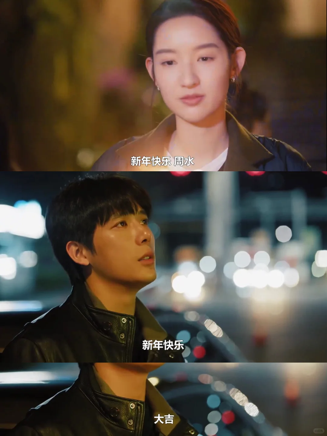 到底值不值得爱❌周水大吉cp