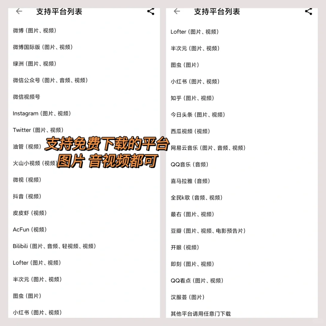 安卓太强了！万能下载神器，什么都可以下载～