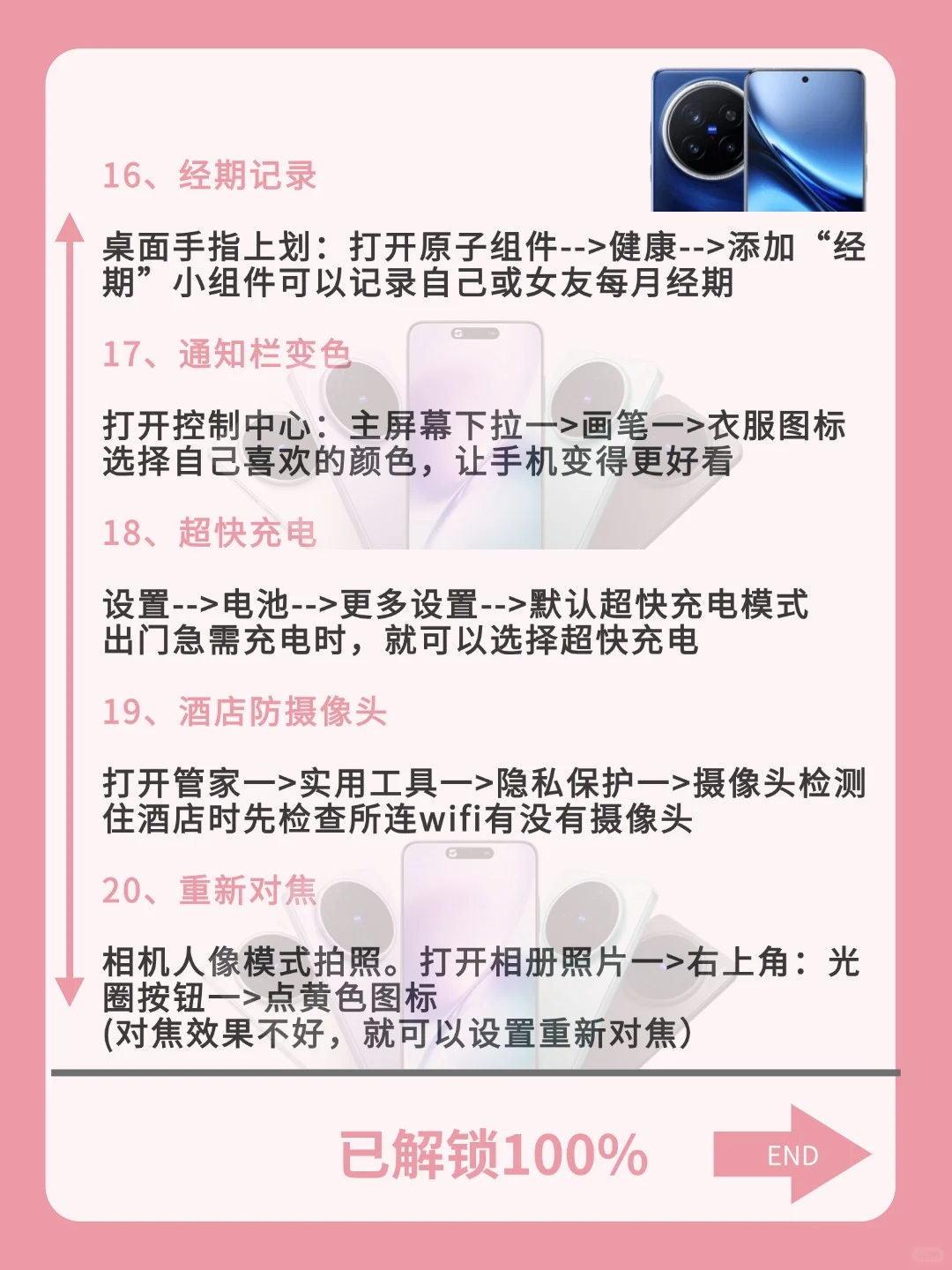 99%的人不知道‼️vivo手机的20个隐藏功能