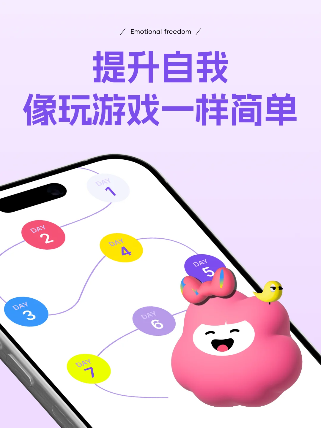 受多邻国启发，我做了一个“好好生活”app