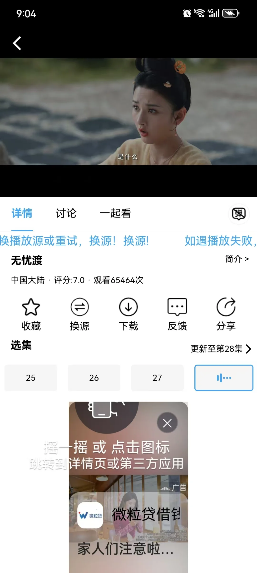 追剧自由来啦！无广告高清神器，实现看剧无忧