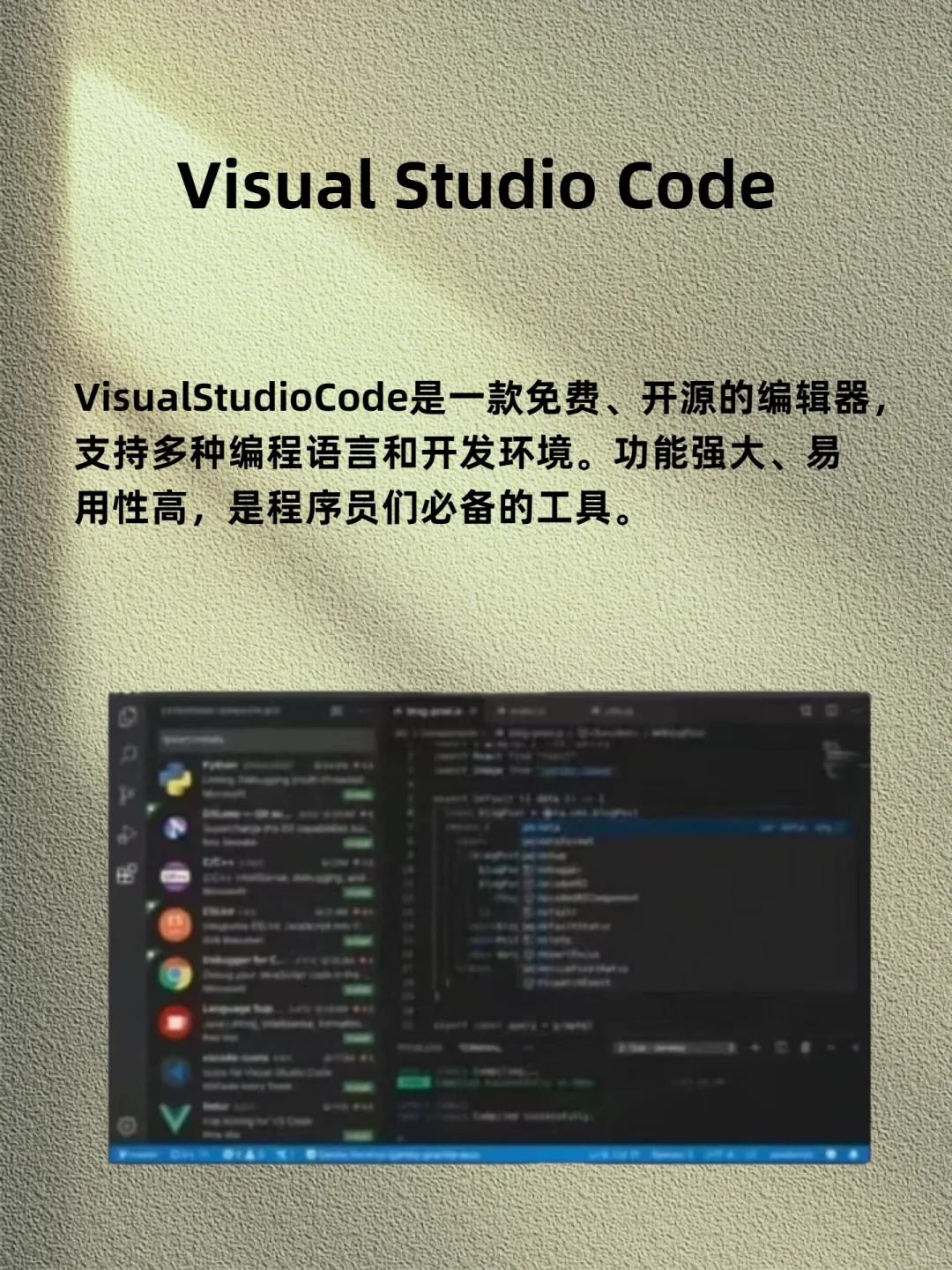 计算机专业装机必备的电脑软件你有几个同款