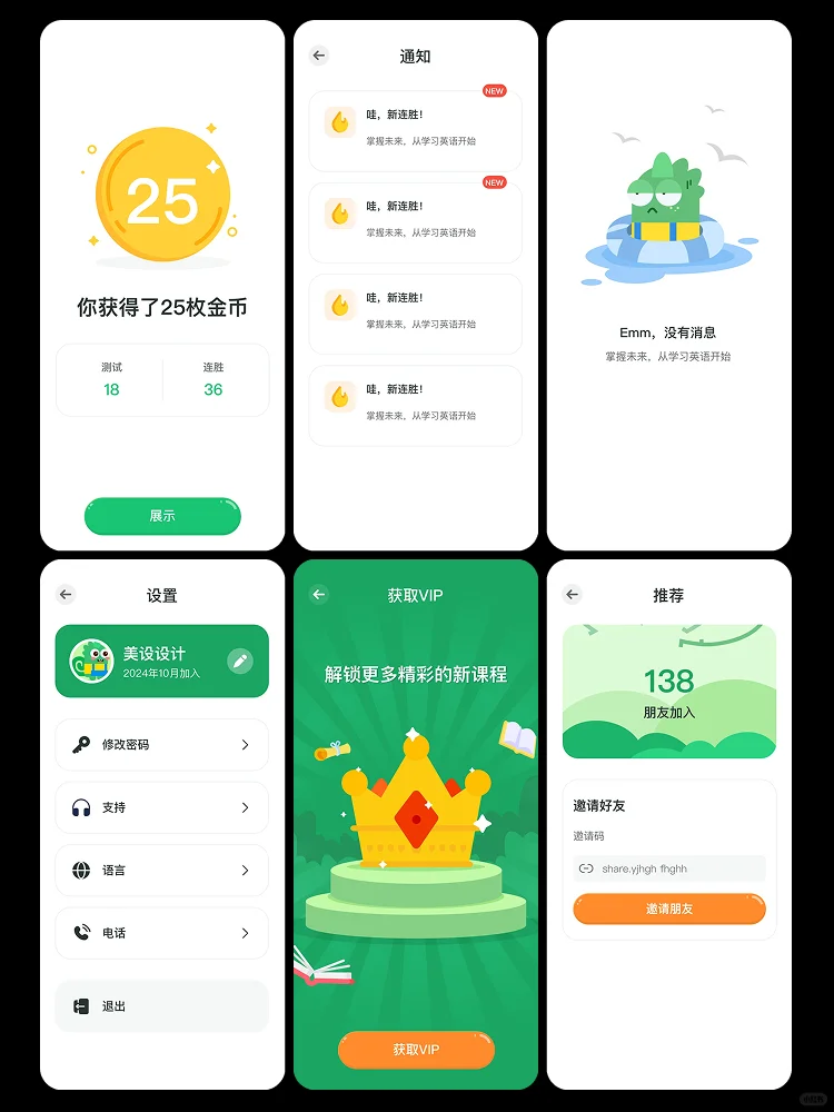 英语学习教育APP UI界面设计原型设计素材