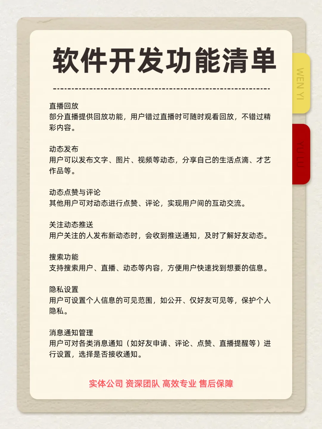 开发社交直播app功能大赏✨打造超嗨社交场