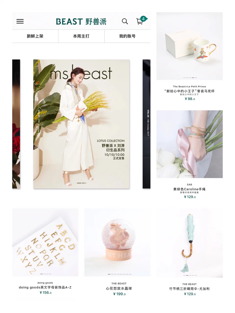 双十一剁手APP合集，好用好看的购物APP