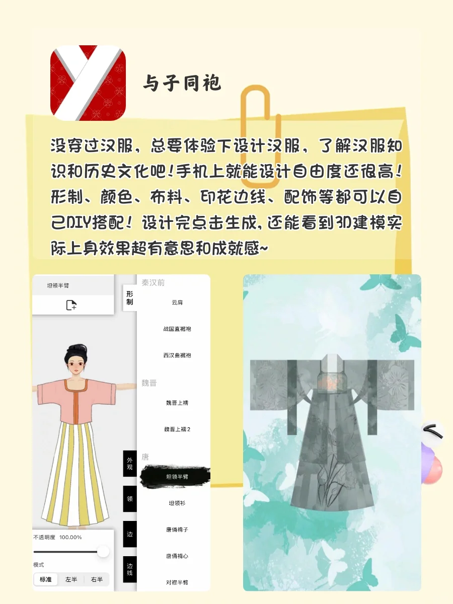 女生无法拒绝的实用APP‼️让你偷偷变厉害！！