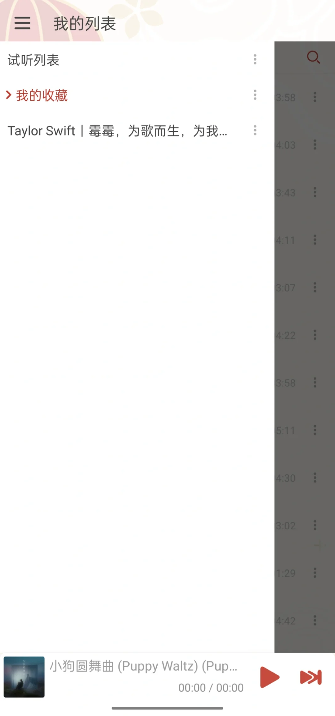 当我不再用各大音乐平台听歌～🥰🔥