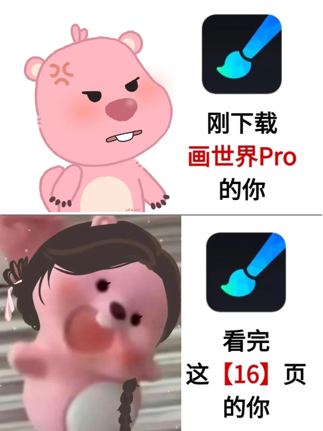 看完这十二页✅你的画世界Pro就🐮
