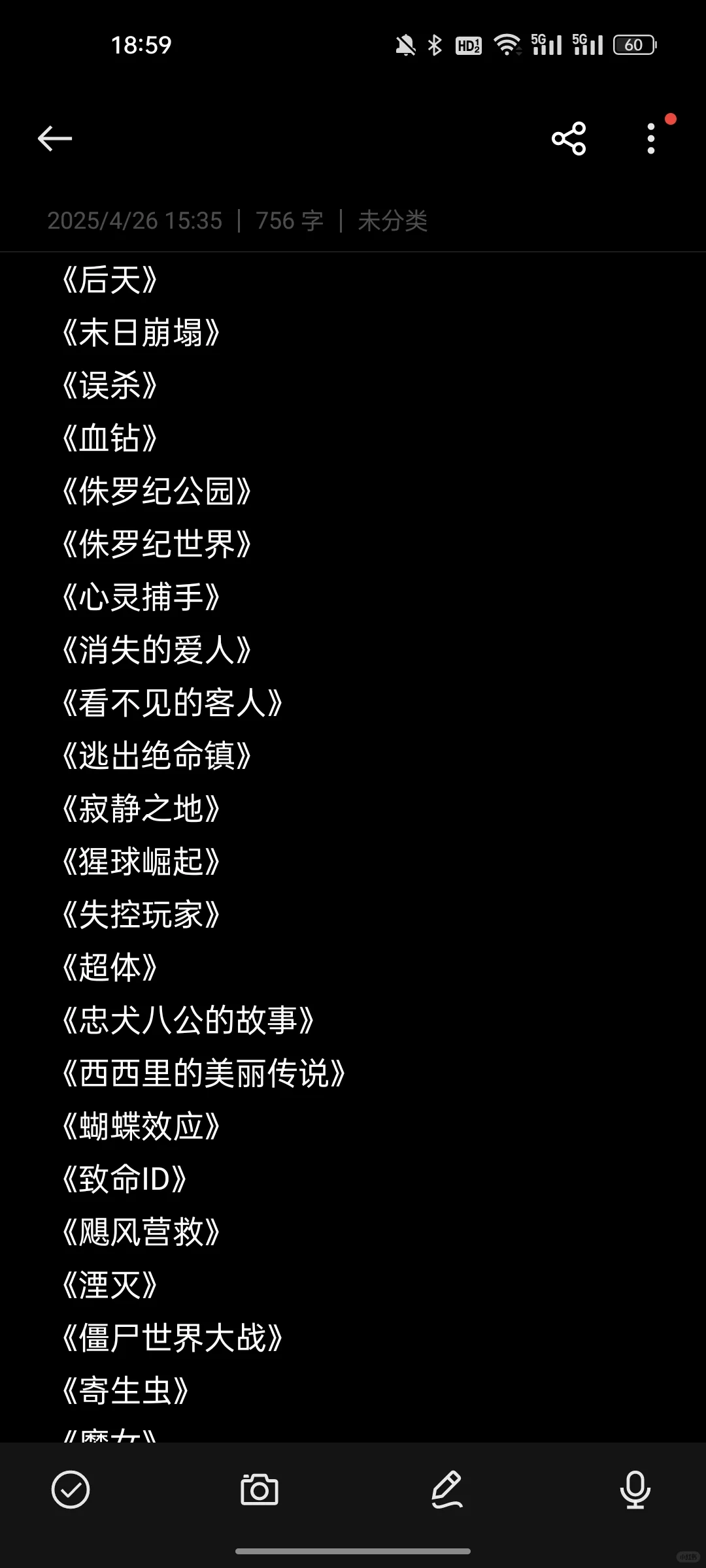 求你说出一部爱的电影