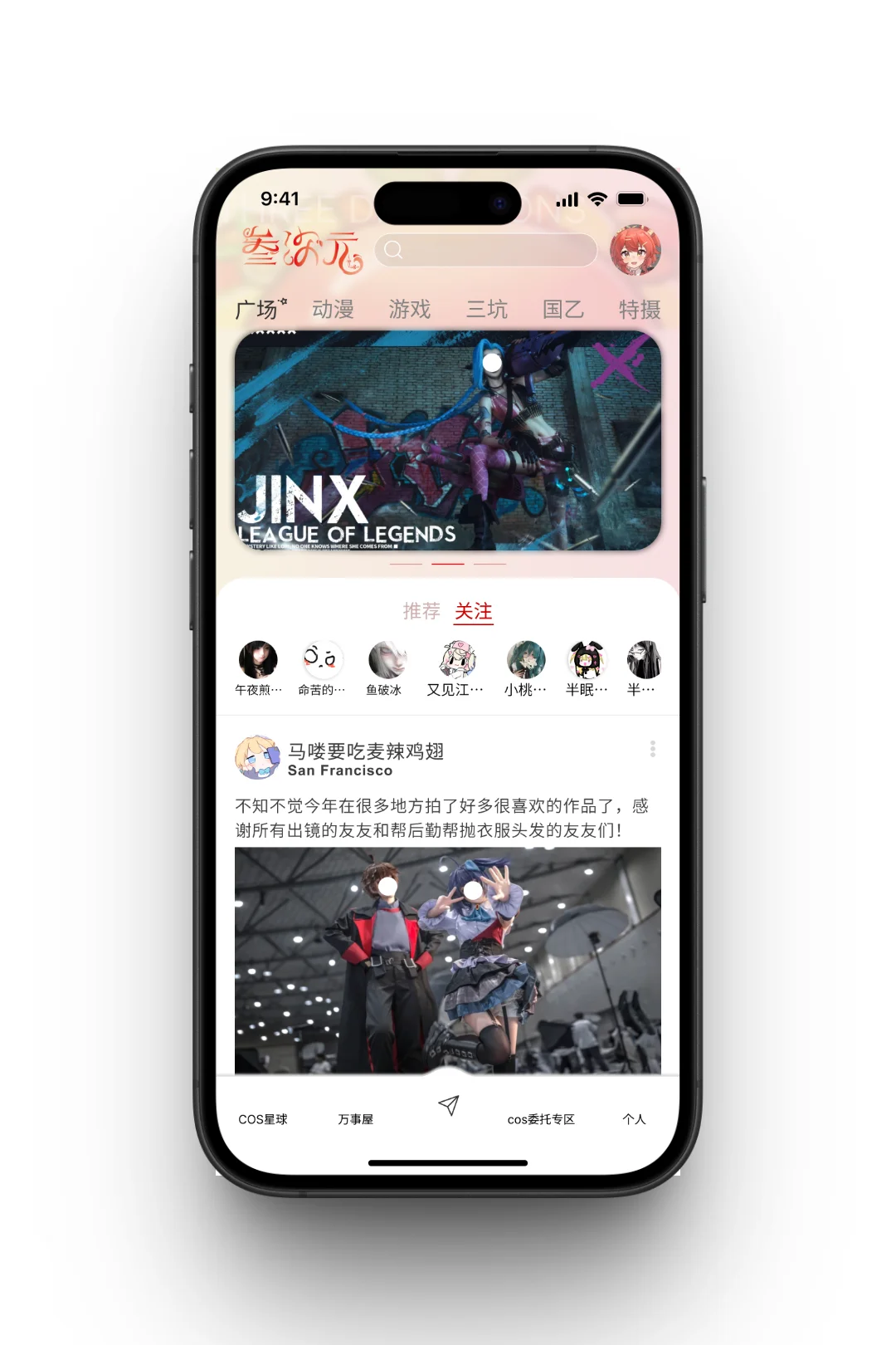 被我挖到宝啦！二次元本命APP