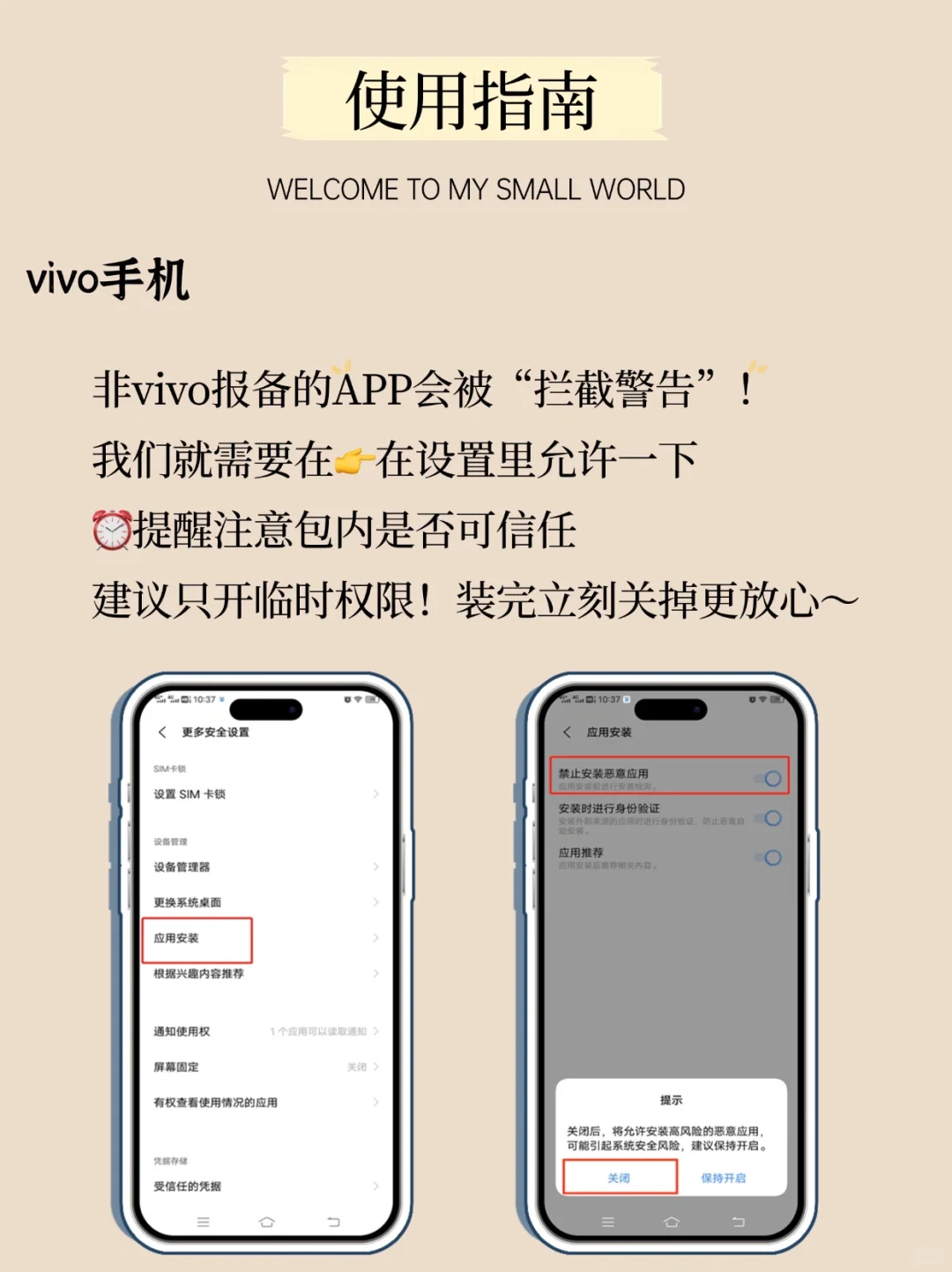 📱安卓怎么使用外部APP？⏰安卓追剧