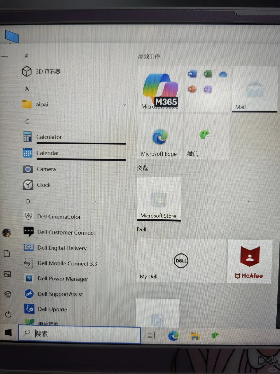 戴尔电脑软件打不开