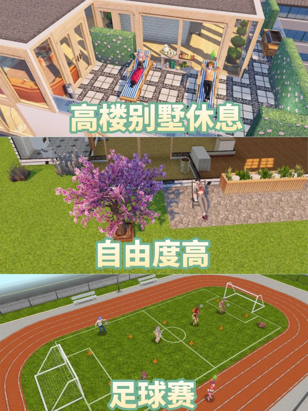 模拟人生4手机畅玩版下载教程来啦~