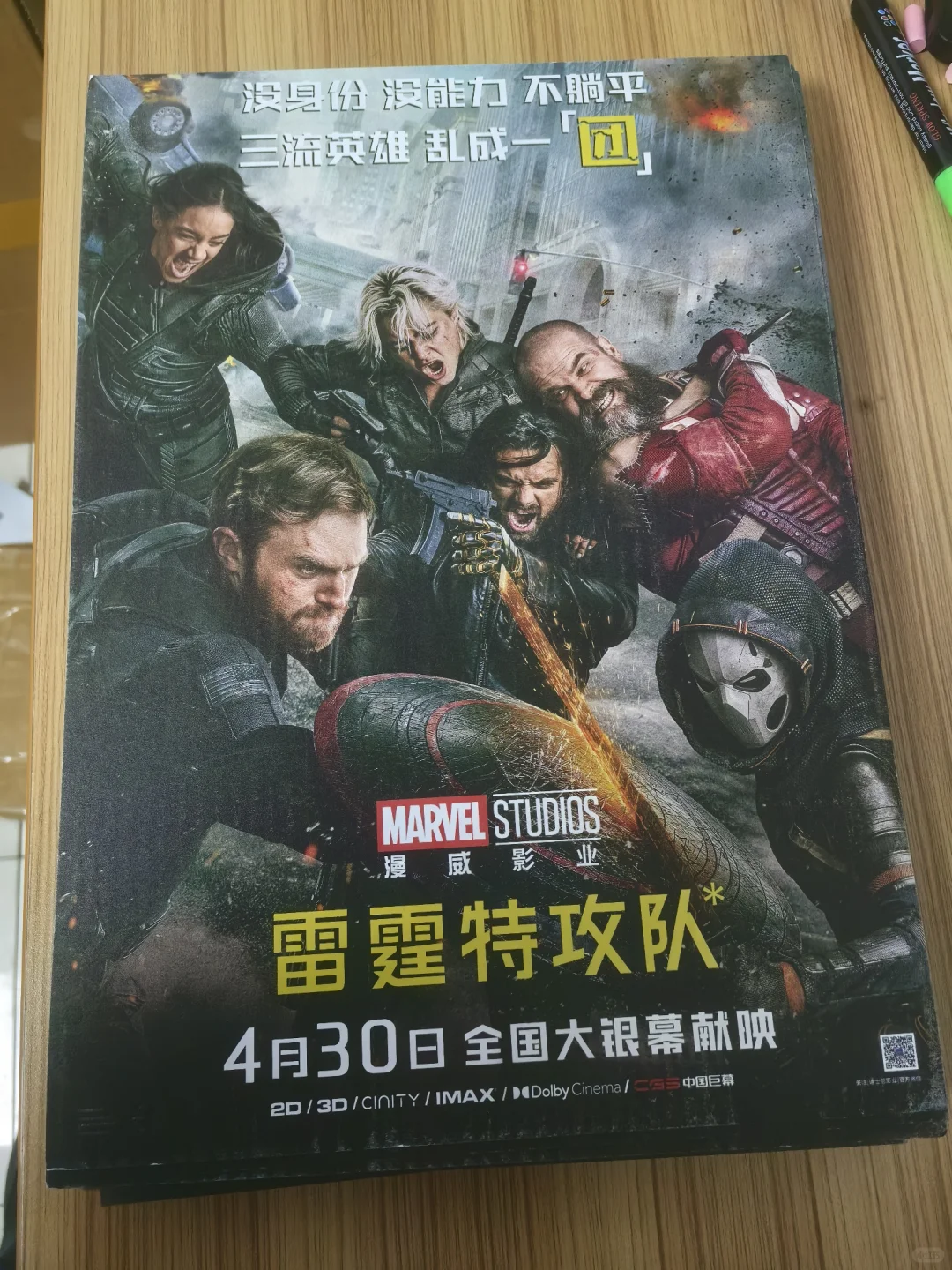 电影＃雷霆特工＃，海报已到！