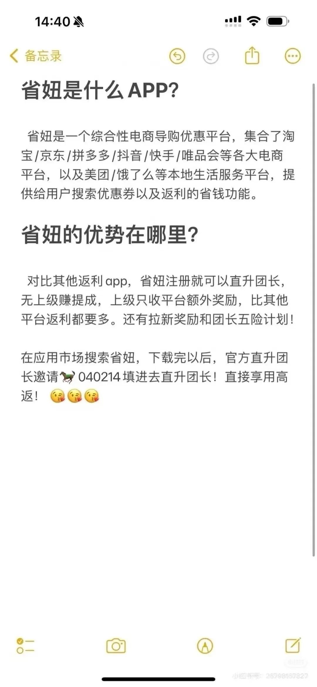 返利app到底哪个返利高？