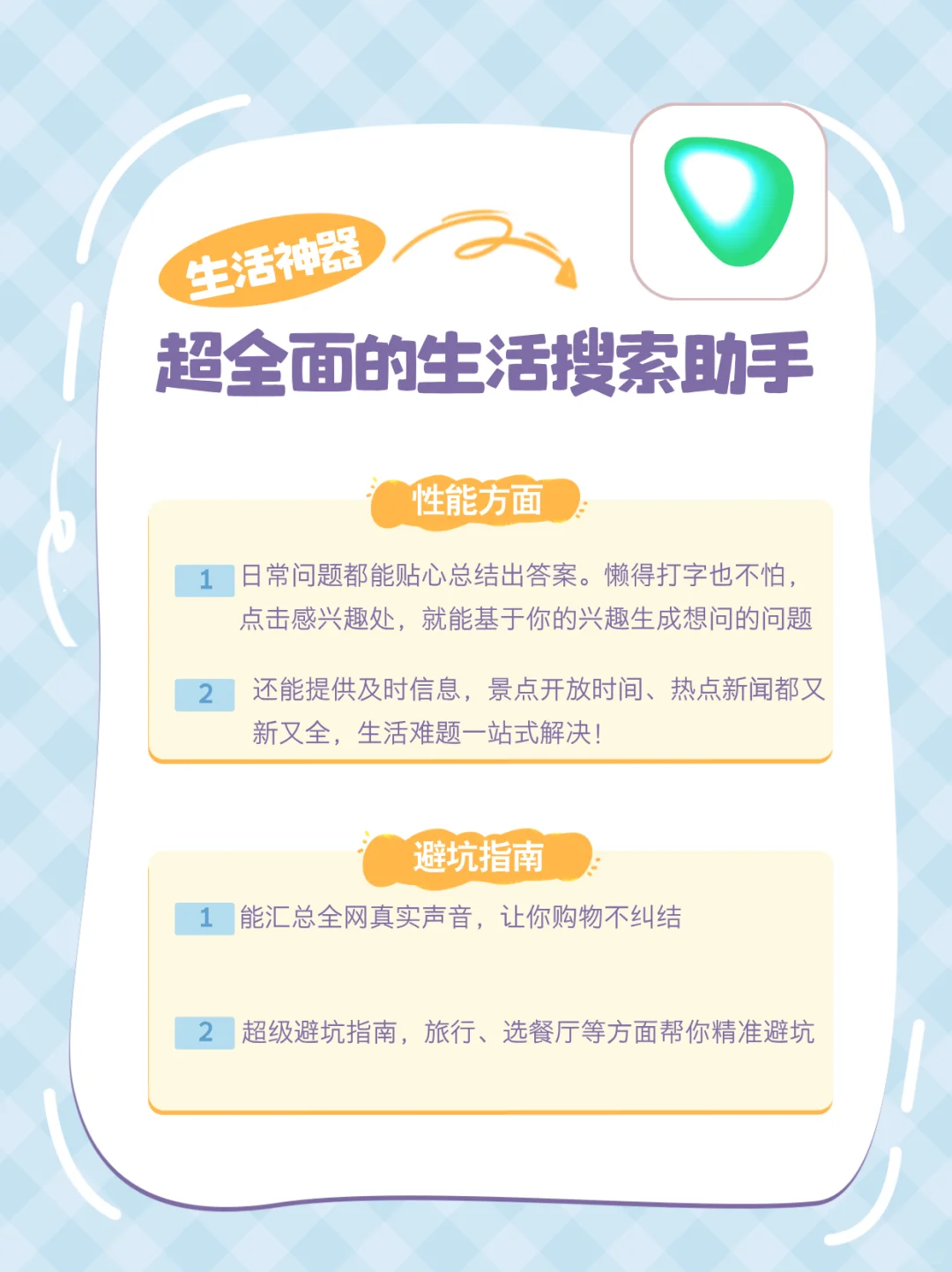 3款小众App惊艳你的日常💖