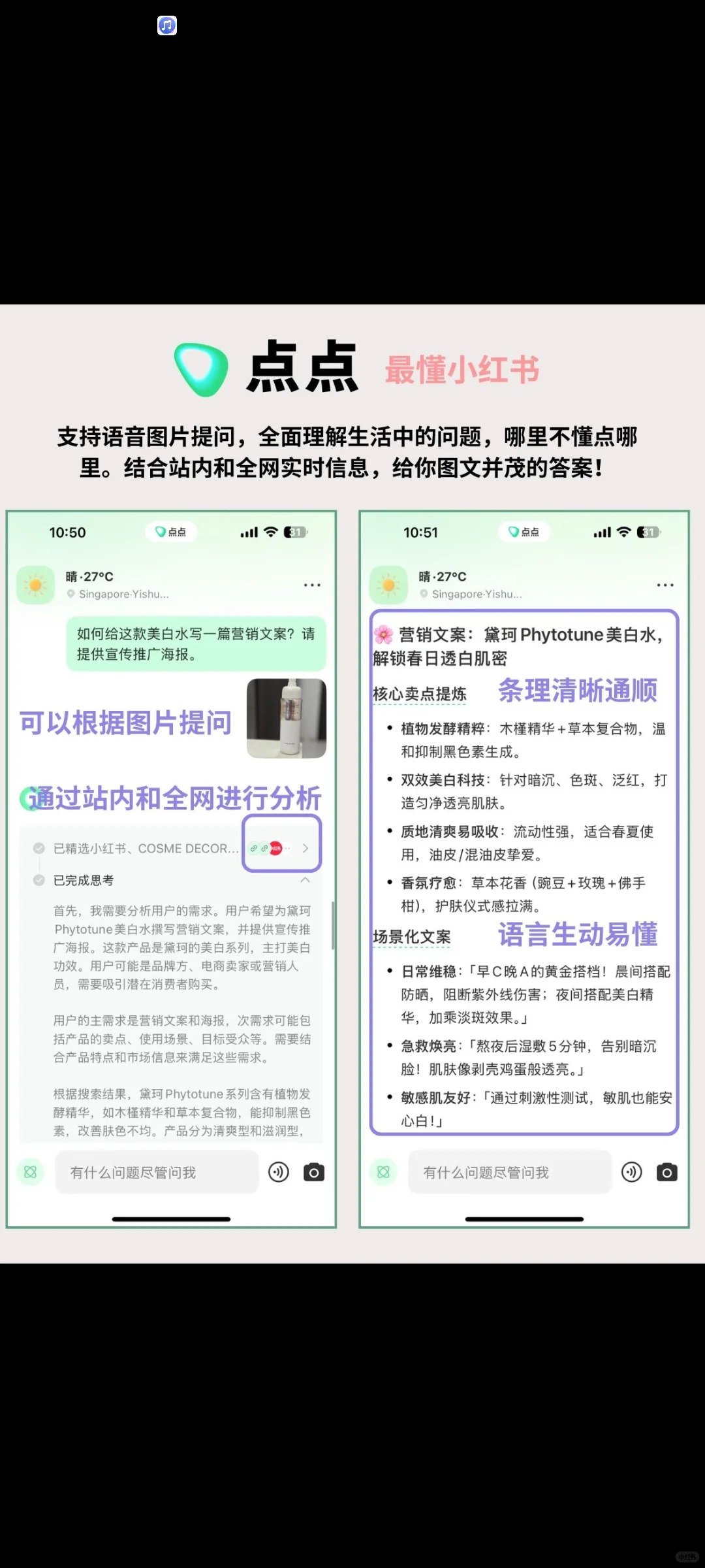 4月AI红榜！生活＋工作效率爆表！