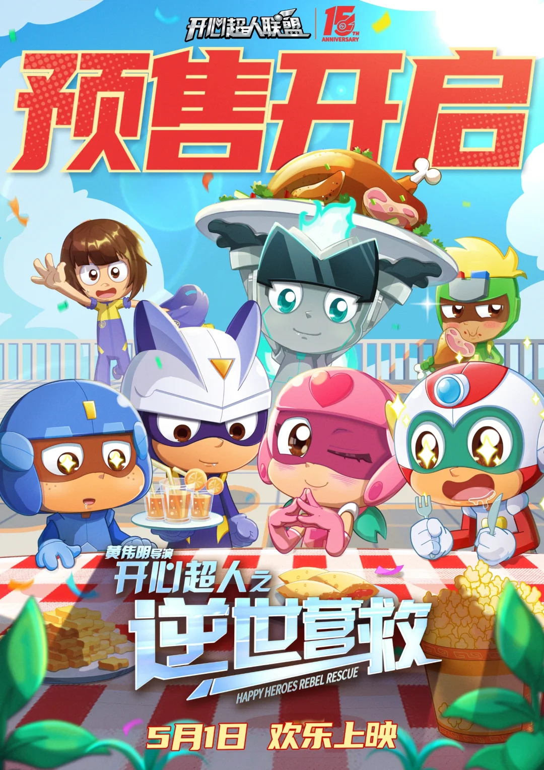 带宝贝去看电影啦～