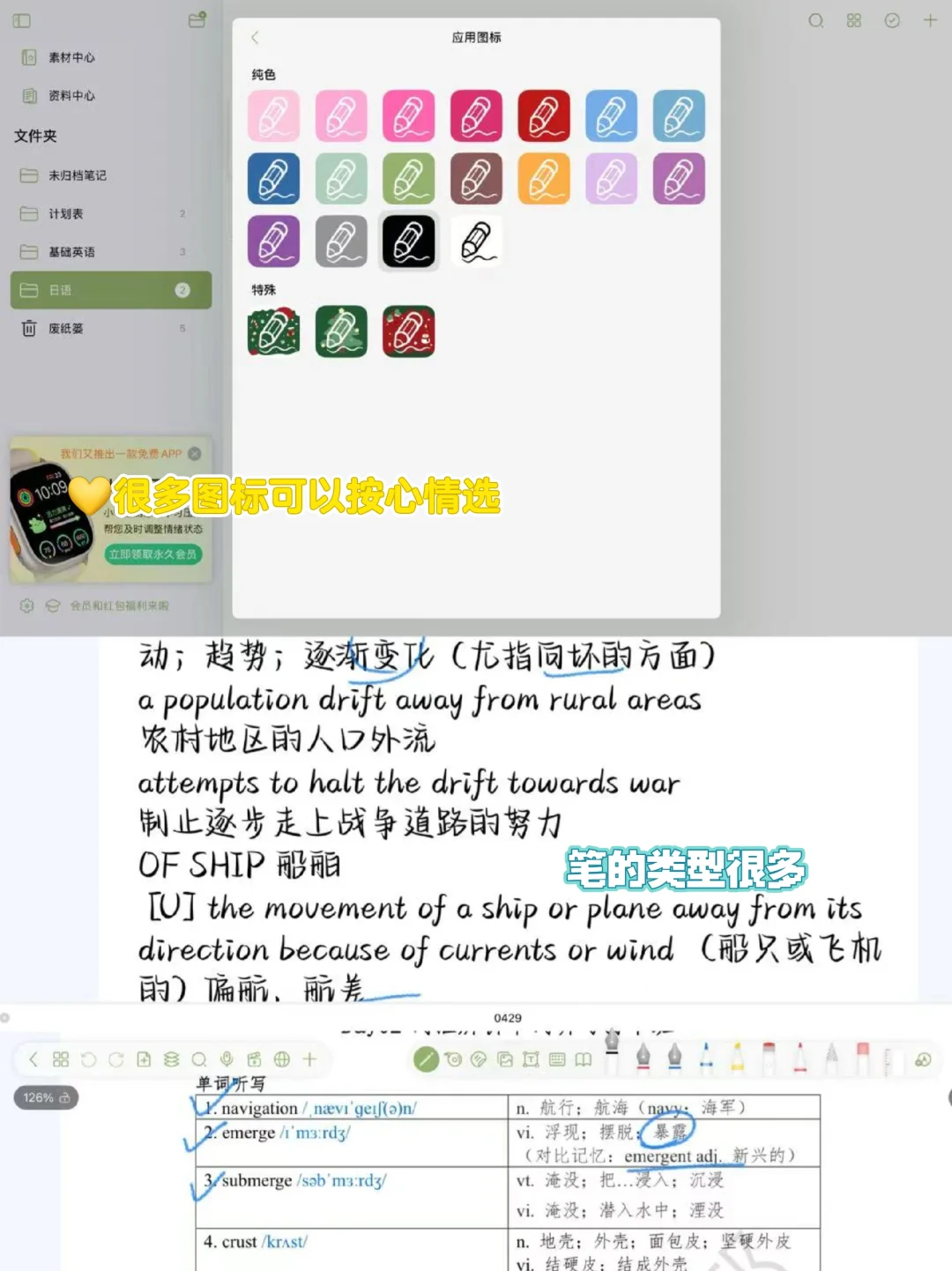 考研党不要放过这个功能超全的app好嘛！！