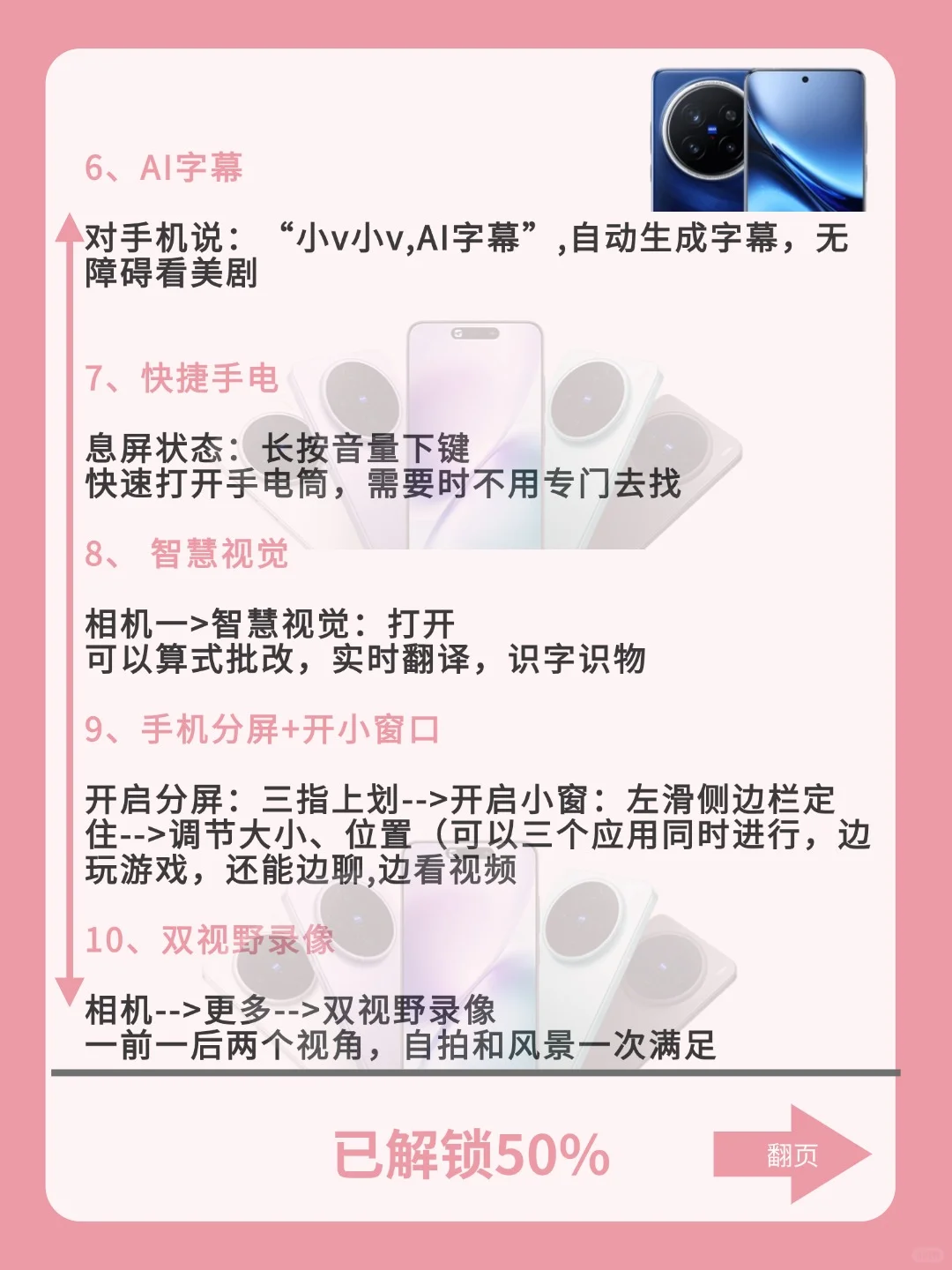 99%的人不知道‼️vivo手机的20个隐藏功能