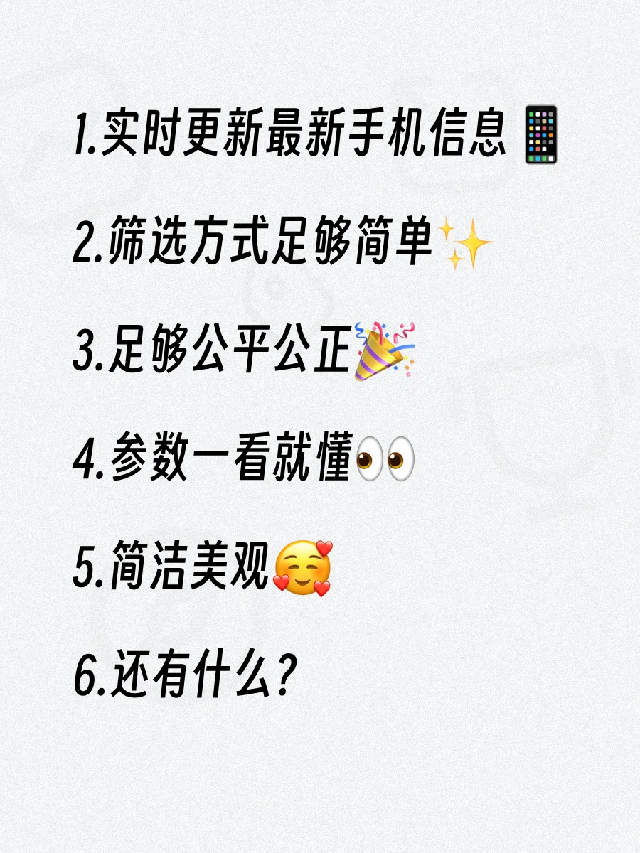 我想做一个帮小白选手机的工具，可行吗？