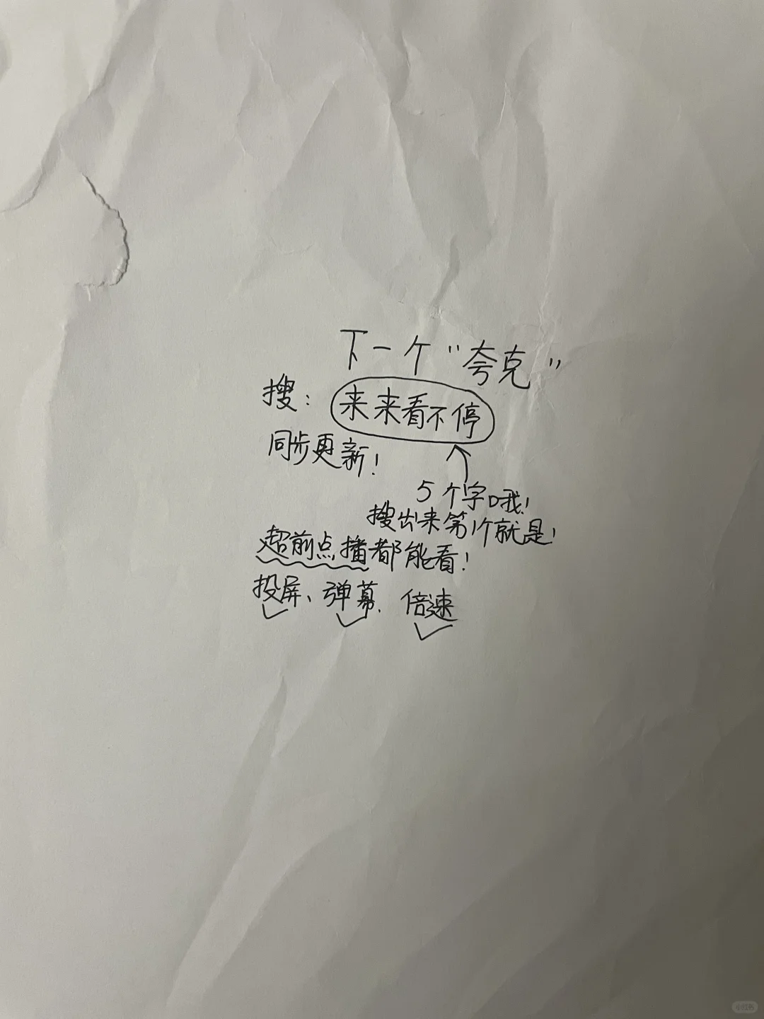 推荐一个安卓苹果免费看剧的APP