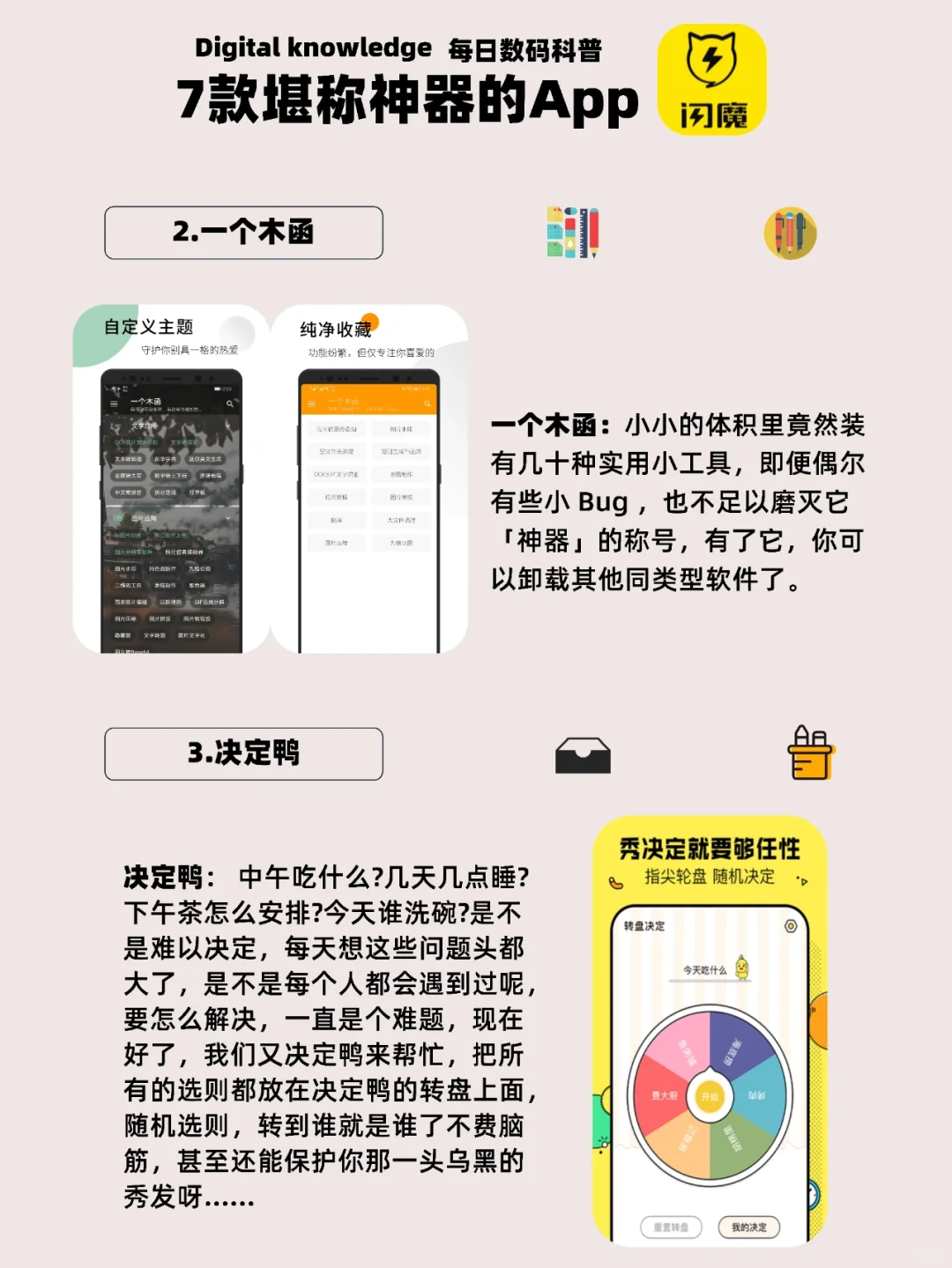 7款堪称神器的高质量App，用一次就爱上了