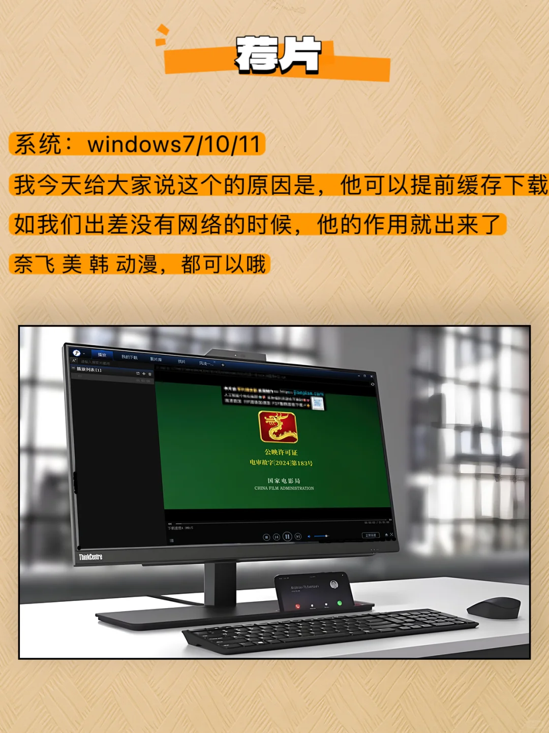 🎬还在忍受小屏幕？电脑追剧超爽技巧！