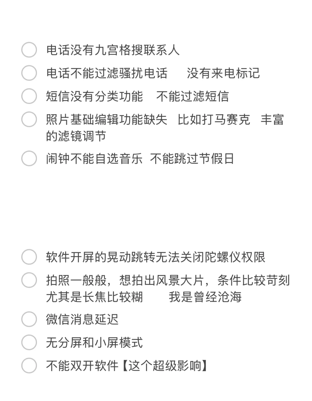 苹果15PM居然还有一堆缺点？？？
