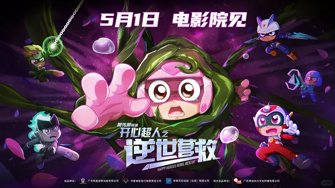 新疆人民剧场📍五一档观影攻略‼️‼️