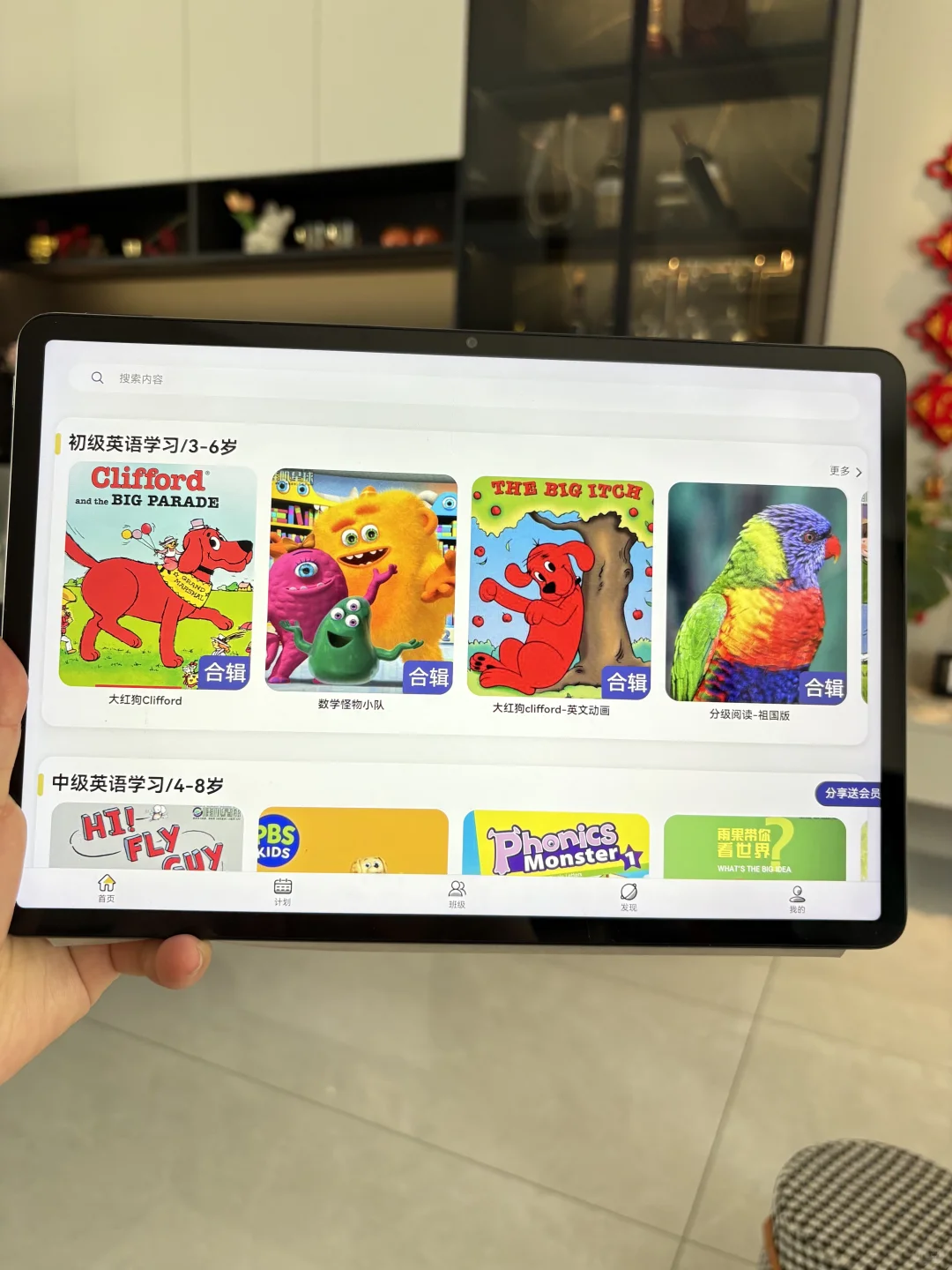 😫😫😫为什么大班才发现这个app。。。